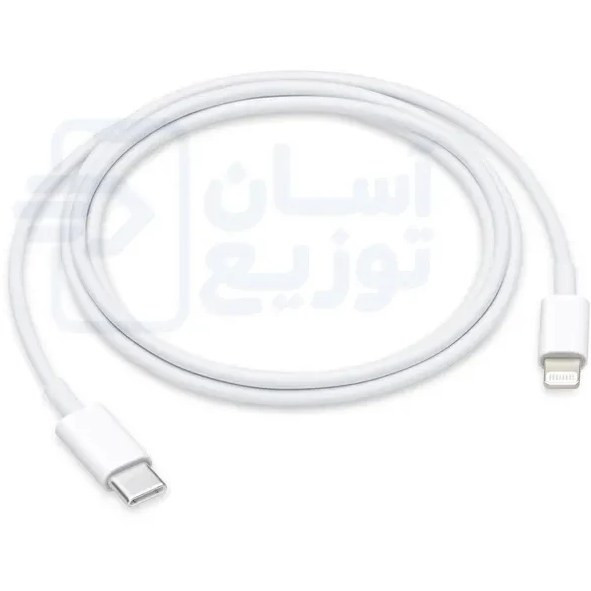 کابل شارژ اپل مدل USB-C به Lightning مناسب آیفون ۱۳ و ۱۴